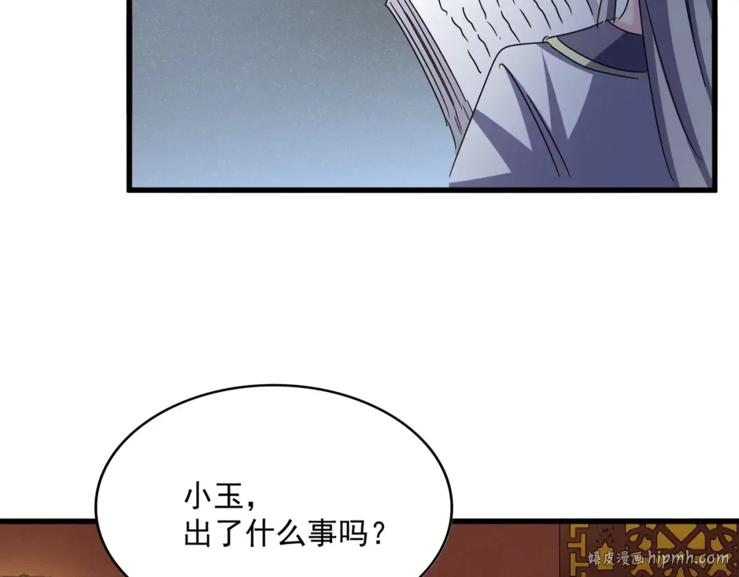第438话 纯爱登场！ 第32页