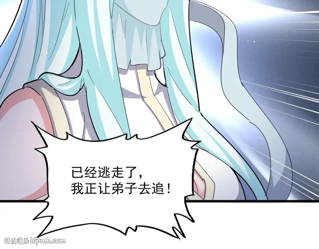 第438话 纯爱登场！ 第48页