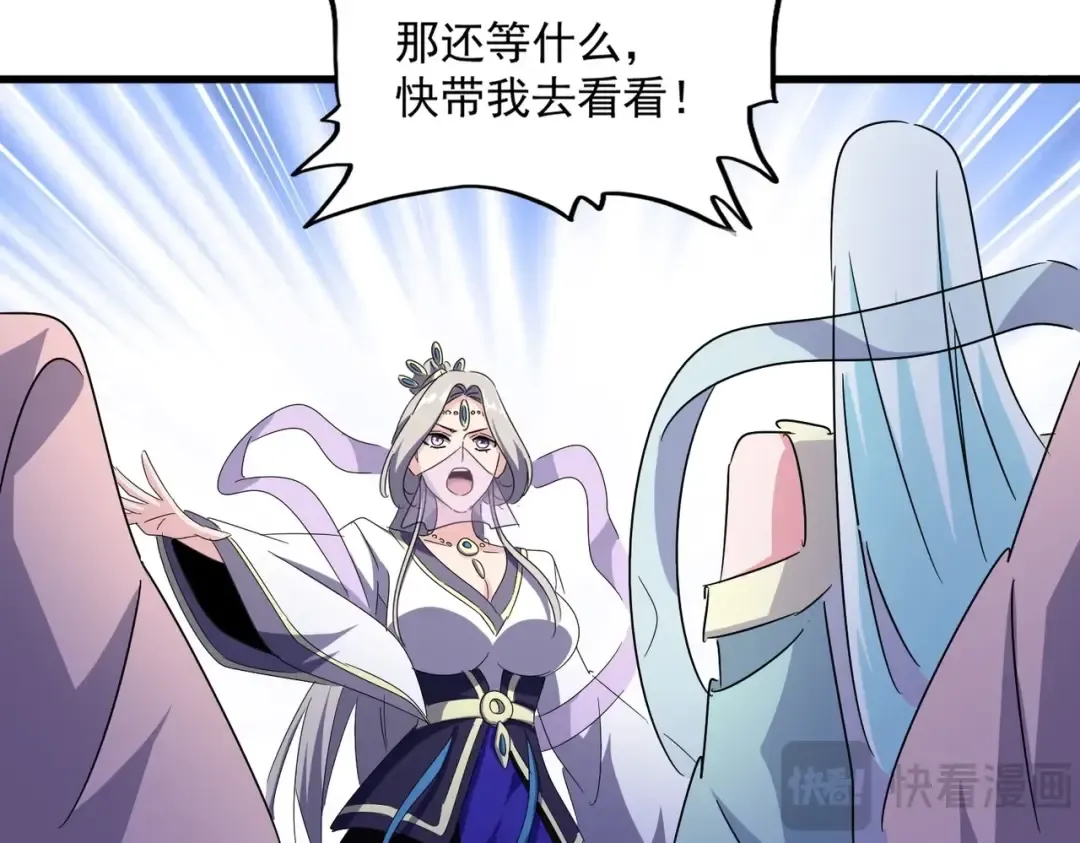 第438话 纯爱登场！ 第53页