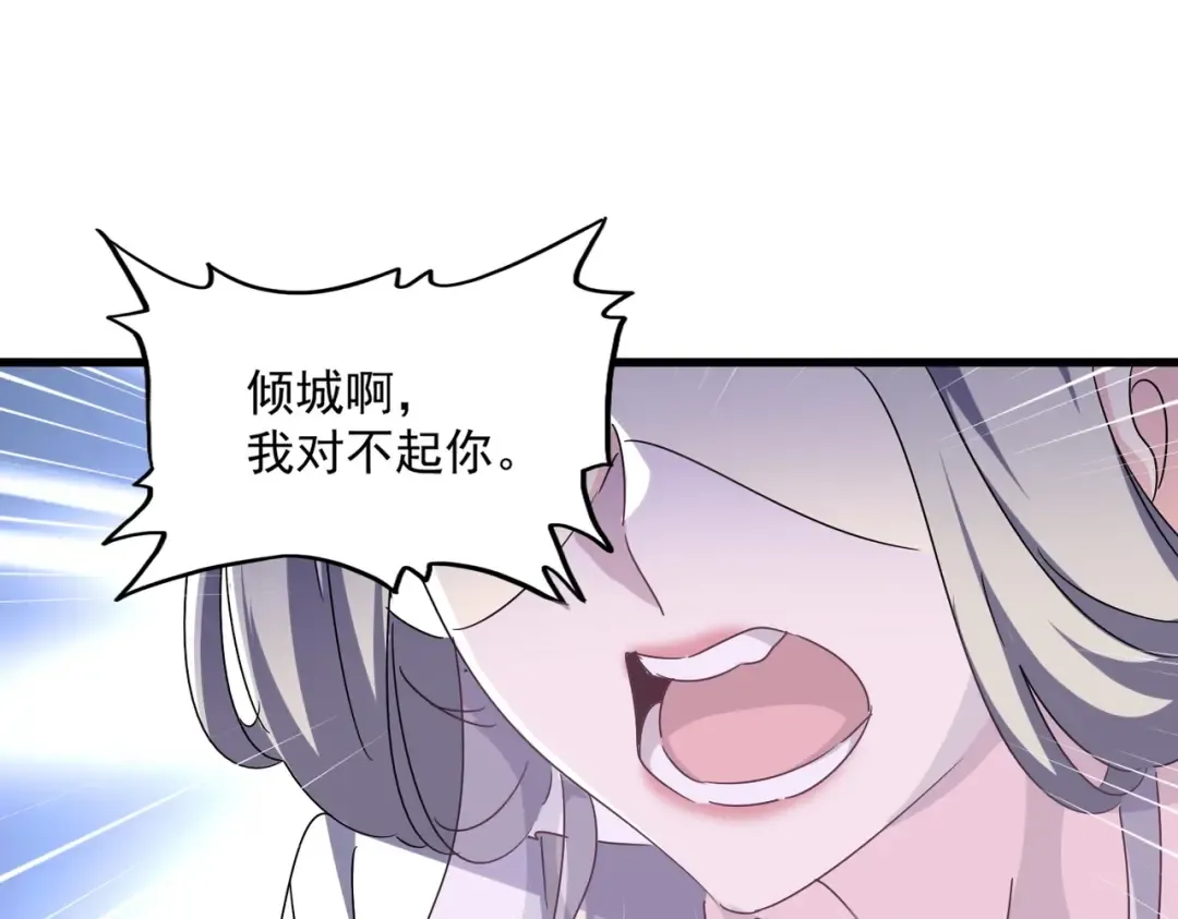 第438话 纯爱登场！ 第93页