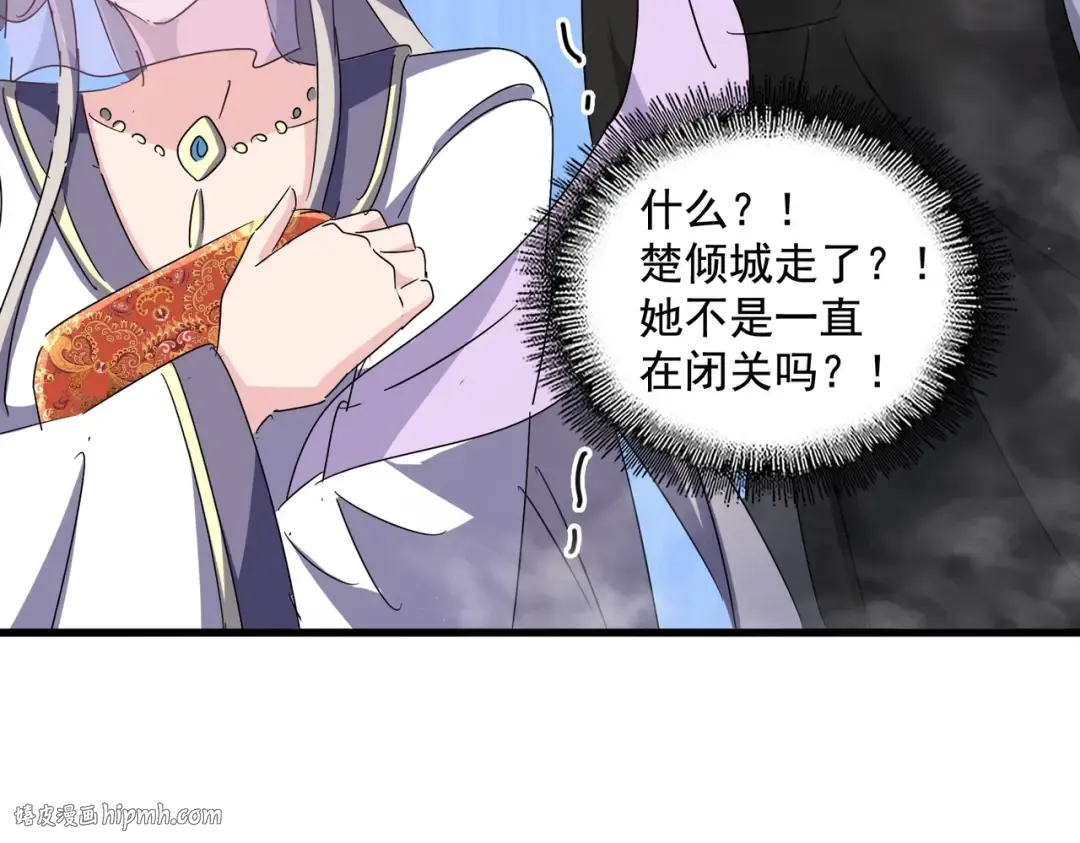 第438话 纯爱登场！ 第96页