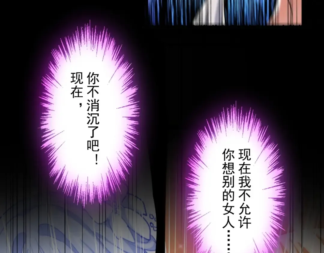 第438话 纯爱登场！ 第101页