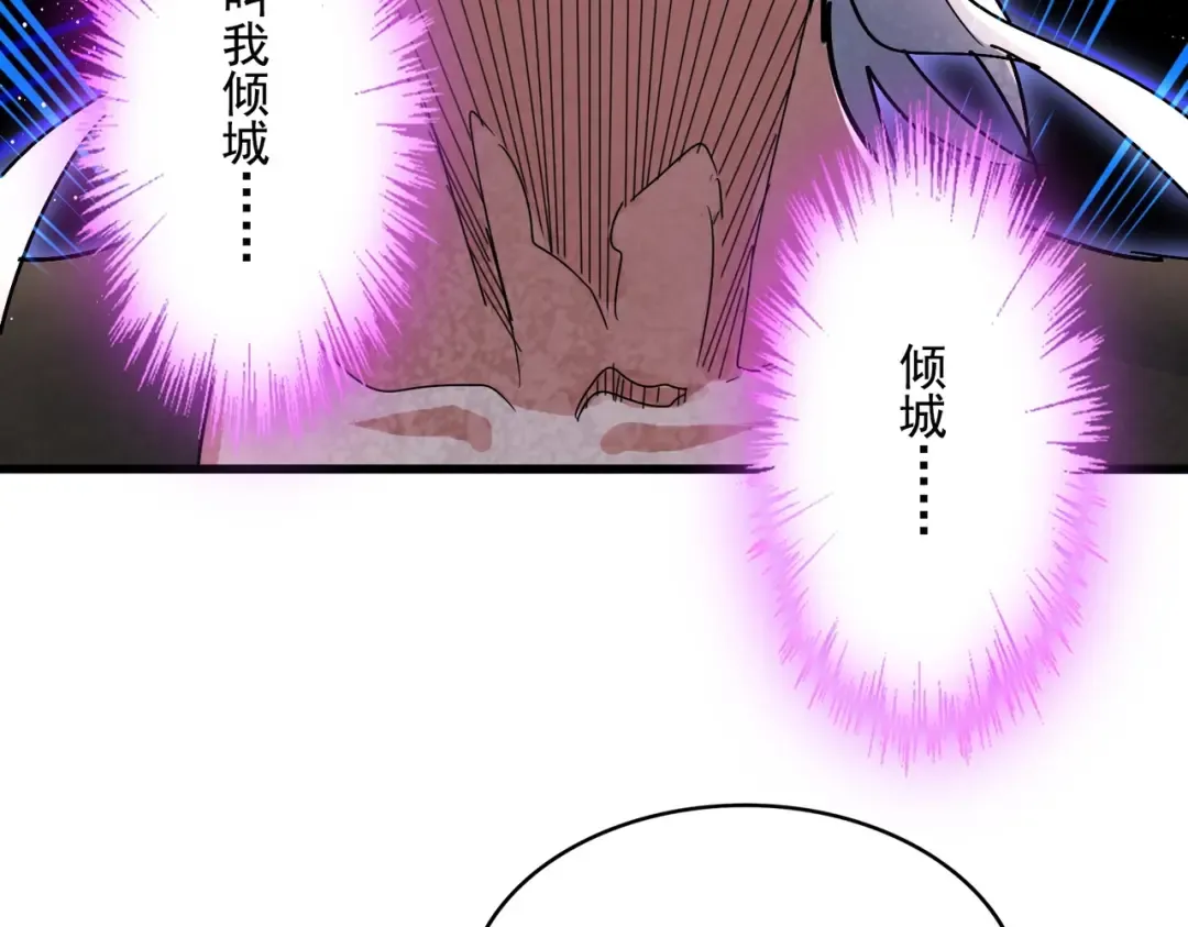 第438话 纯爱登场！ 第105页