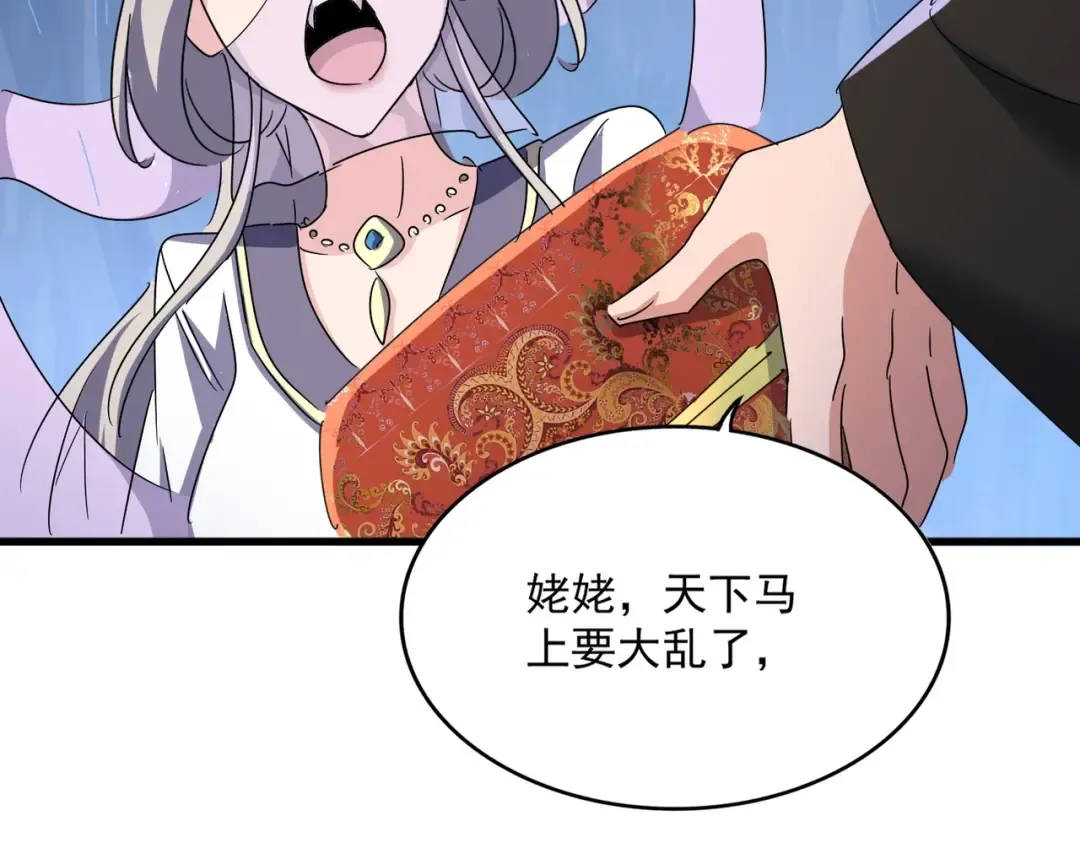 第438话 纯爱登场！ 第113页