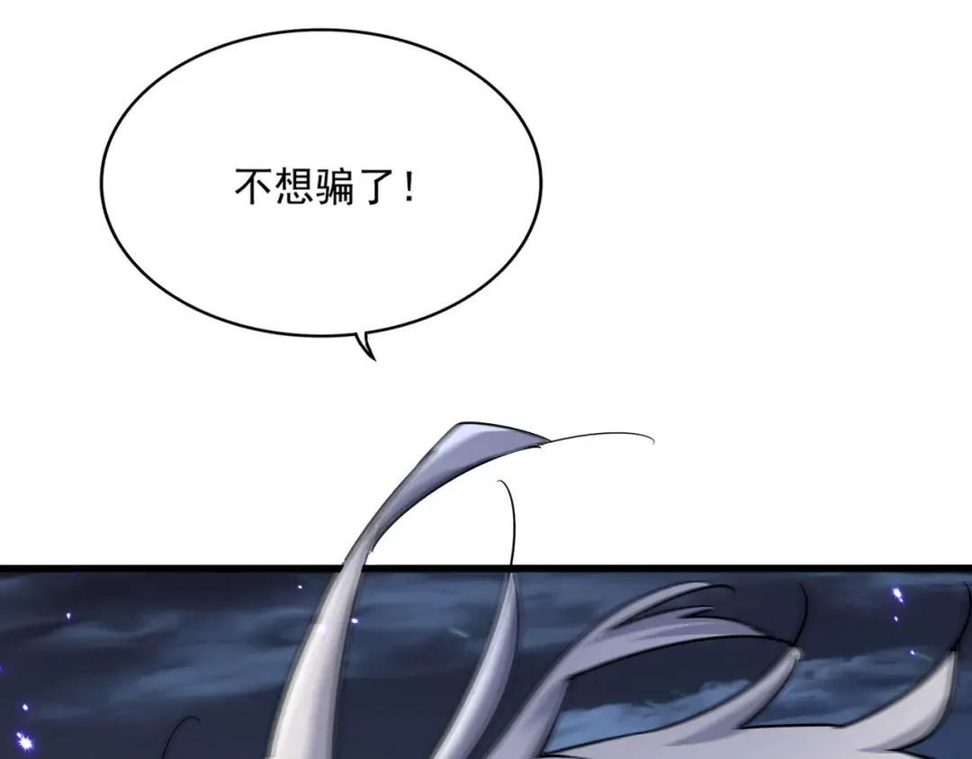 第439话 不过是一些小伎俩 第12页