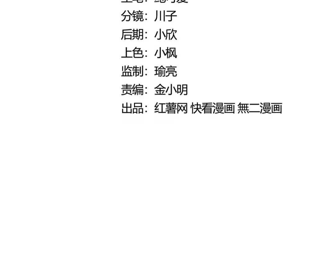 第439话 不过是一些小伎俩 第18页