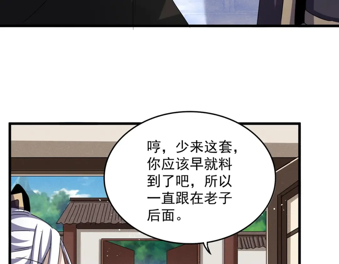 第439话 不过是一些小伎俩 第34页