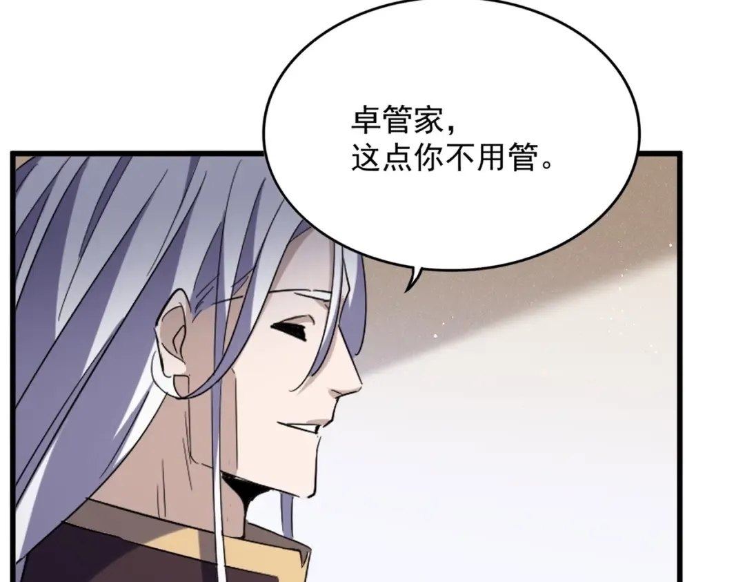 第439话 不过是一些小伎俩 第47页