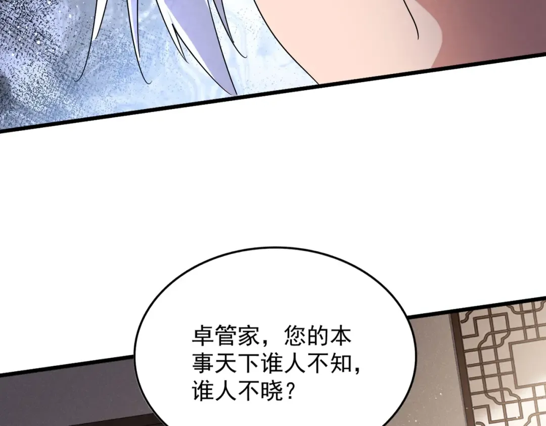 第439话 不过是一些小伎俩 第55页