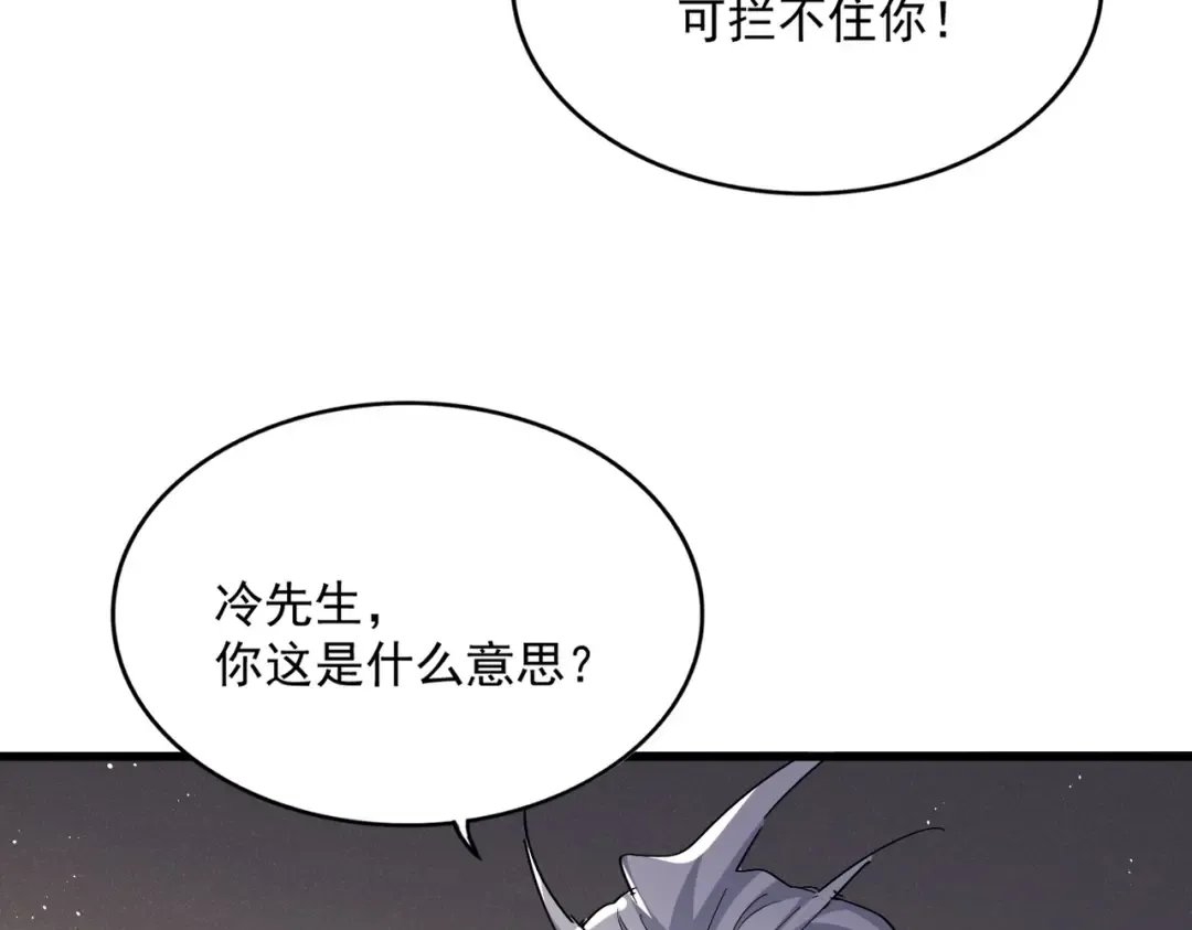 第439话 不过是一些小伎俩 第59页