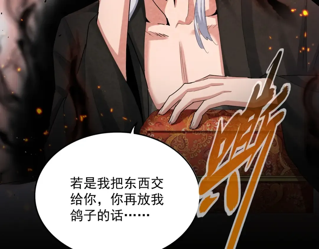 第439话 不过是一些小伎俩 第71页