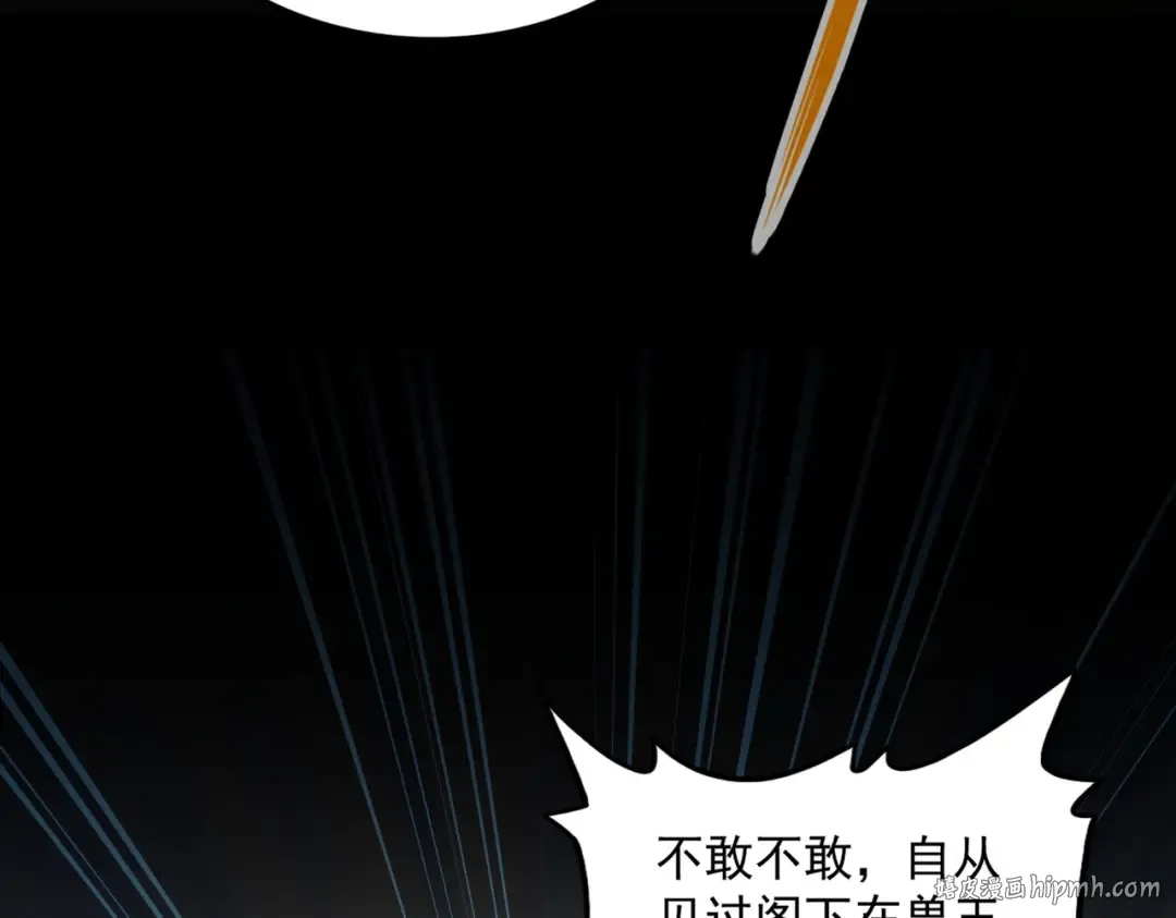 第439话 不过是一些小伎俩 第72页