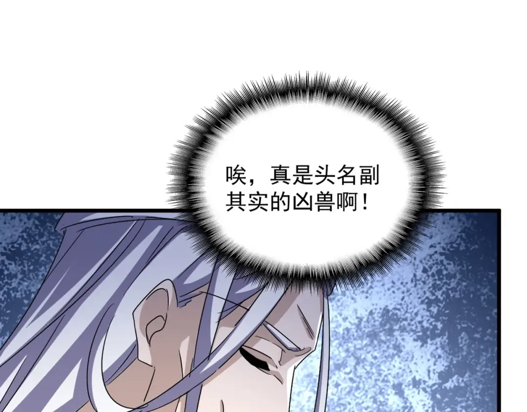 第439话 不过是一些小伎俩 第95页