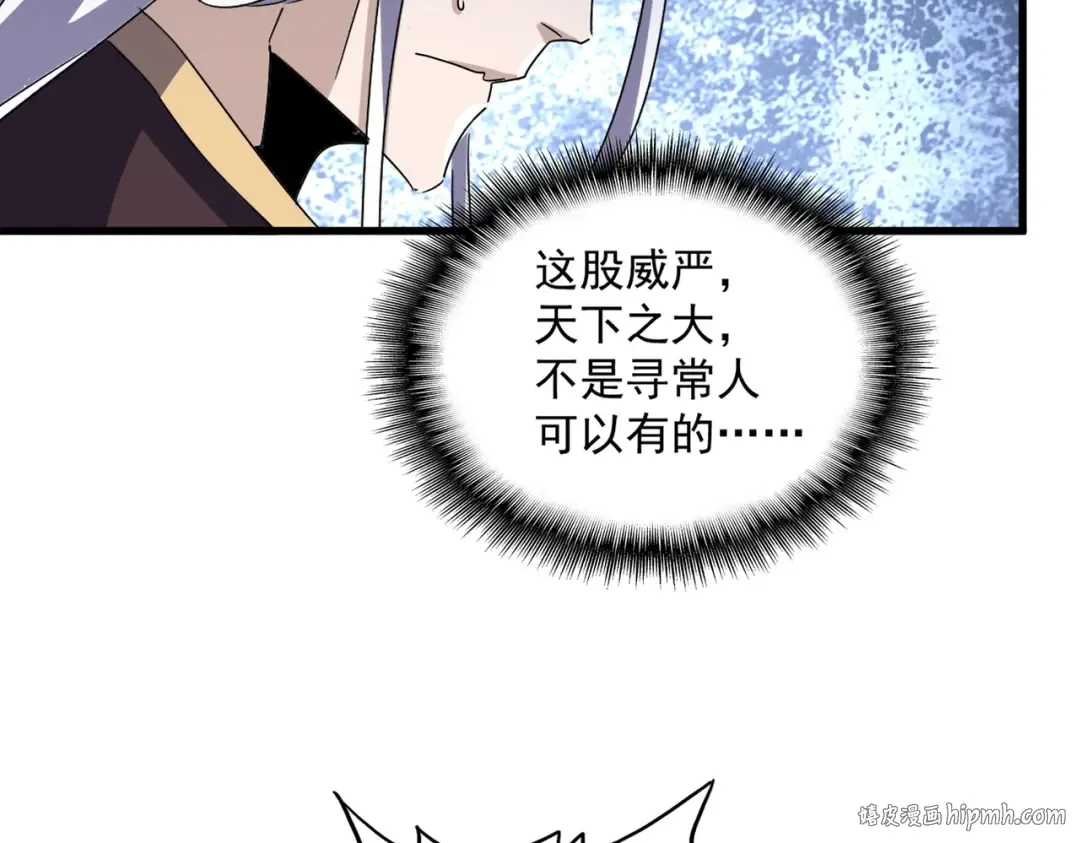 第439话 不过是一些小伎俩 第96页