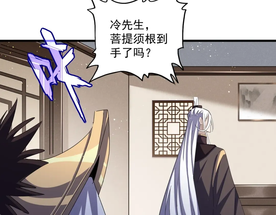 第439话 不过是一些小伎俩 第97页