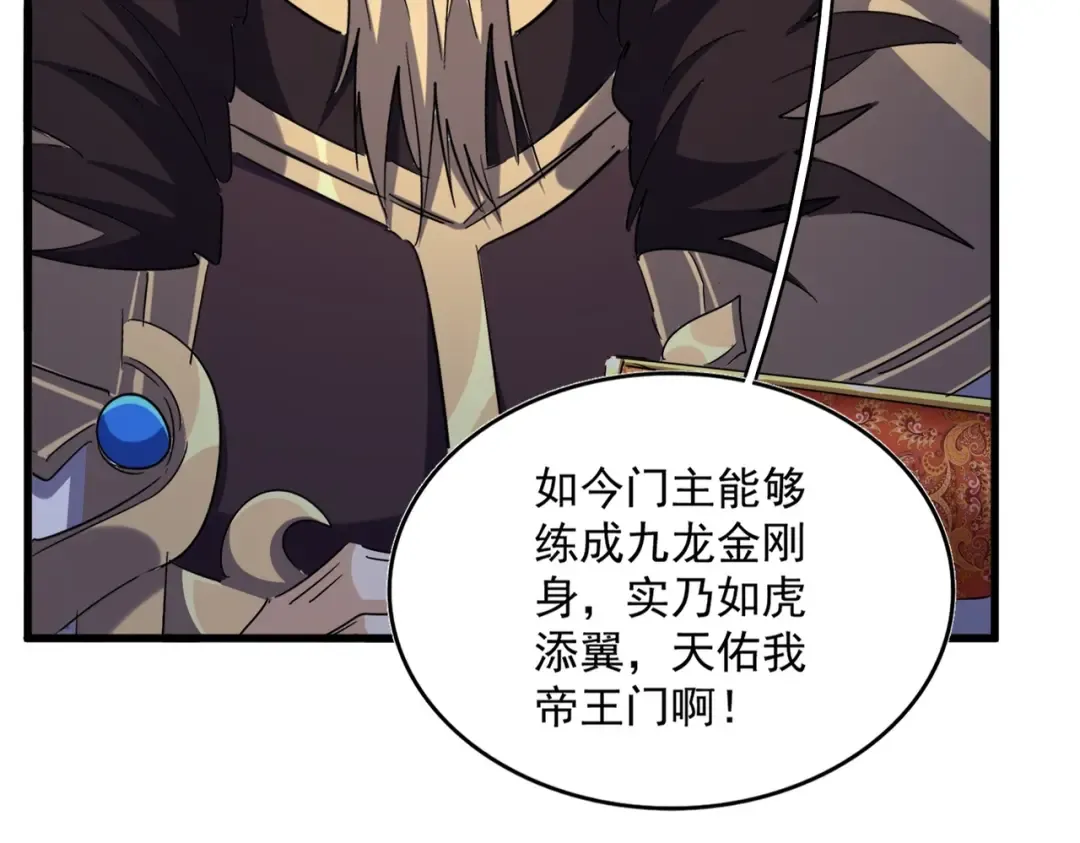 第439话 不过是一些小伎俩 第105页
