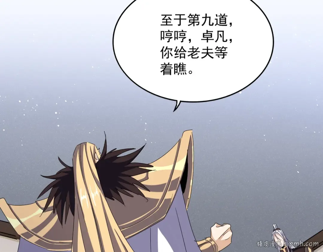 第439话 不过是一些小伎俩 第120页