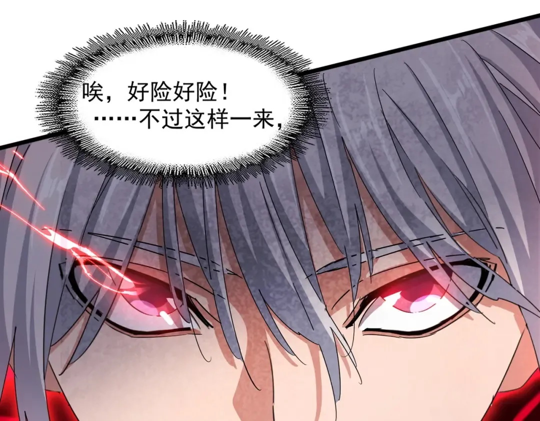 第439话 不过是一些小伎俩 第126页