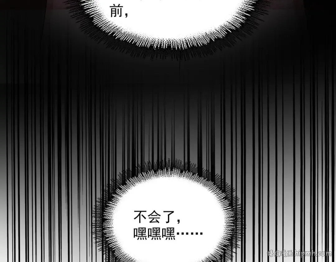 第439话 不过是一些小伎俩 第128页