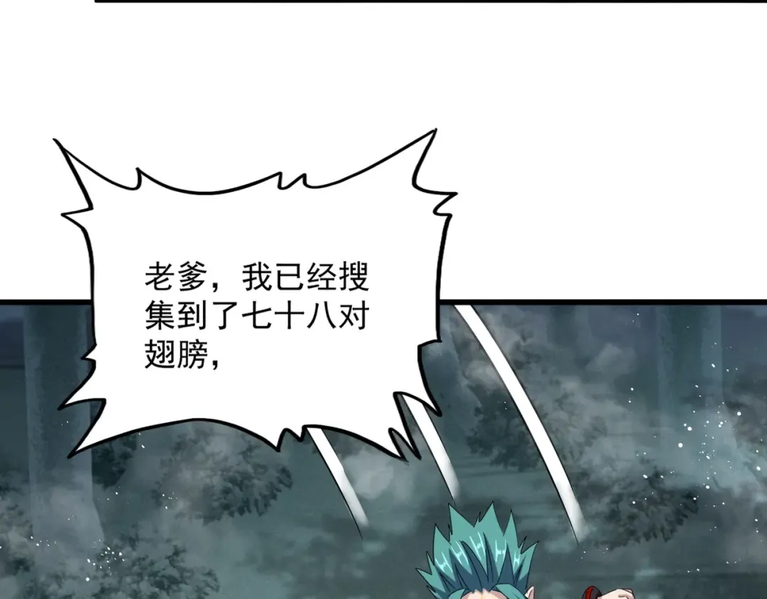 第440话 好鸟！ 第43页