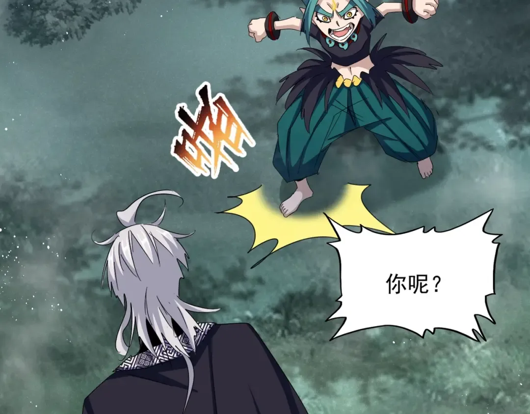 第440话 好鸟！ 第44页