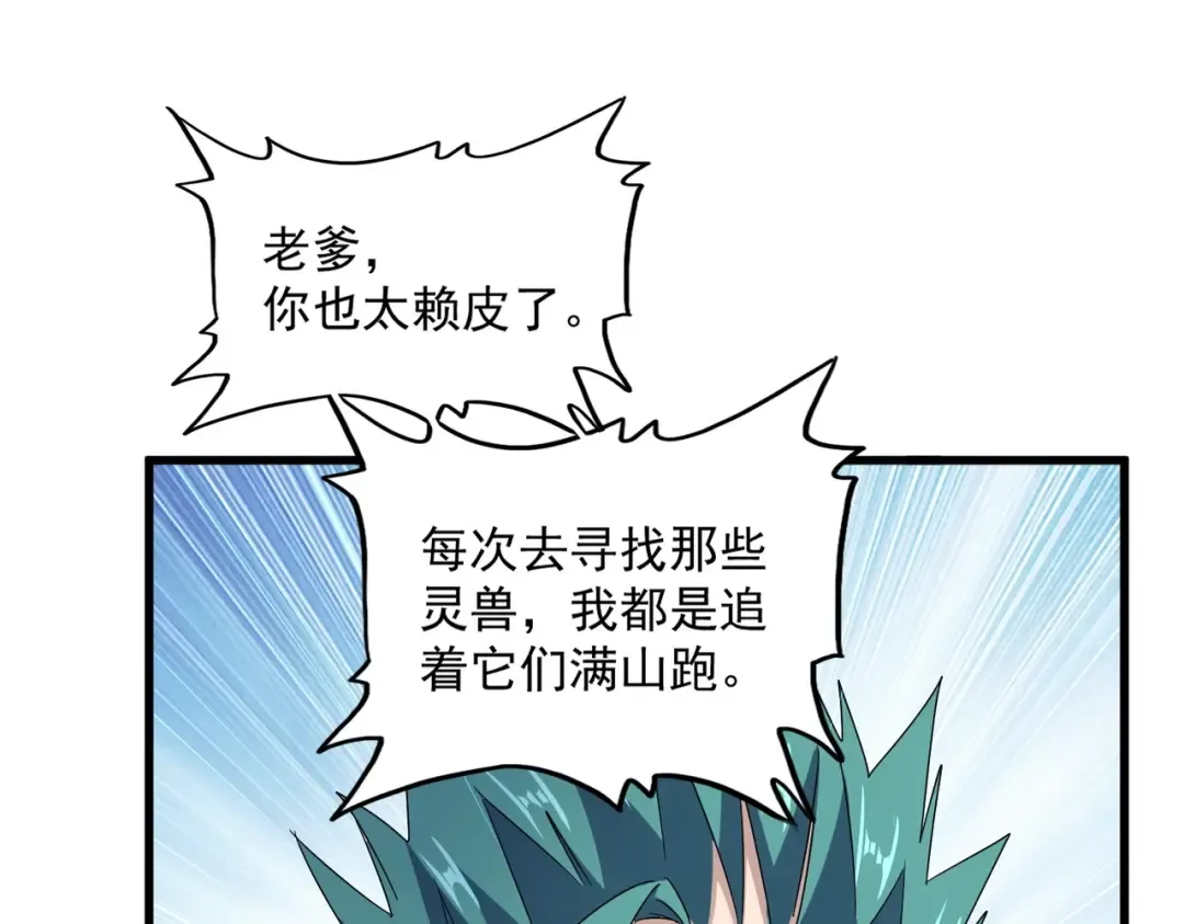 第440话 好鸟！ 第49页
