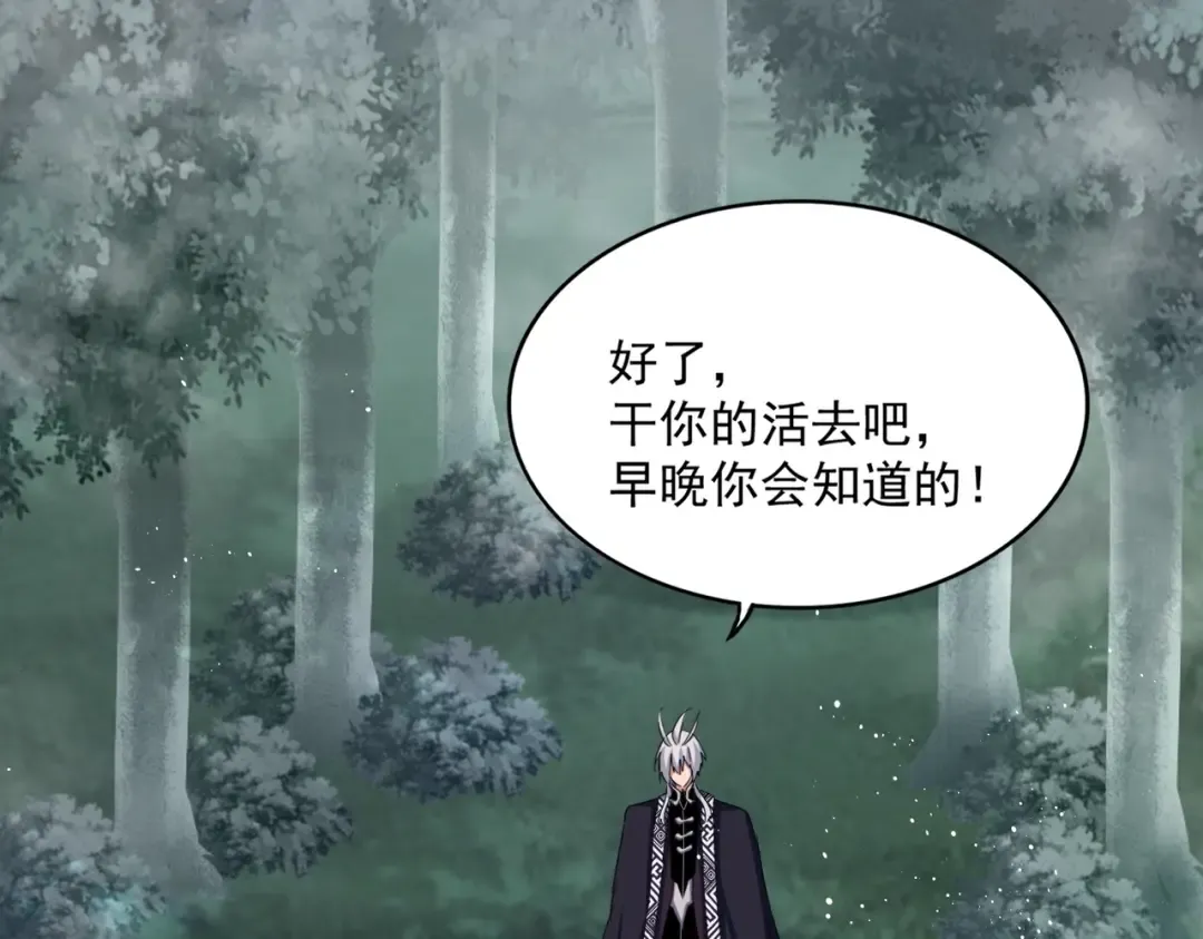 第440话 好鸟！ 第62页