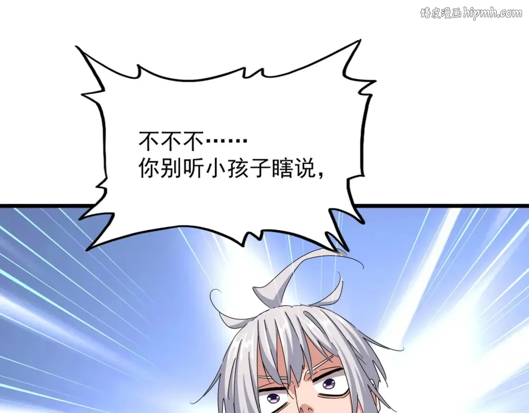 第441话 背后大佬 第1页