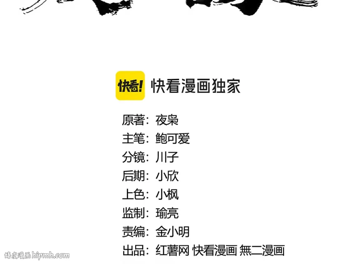 第441话 背后大佬 第8页