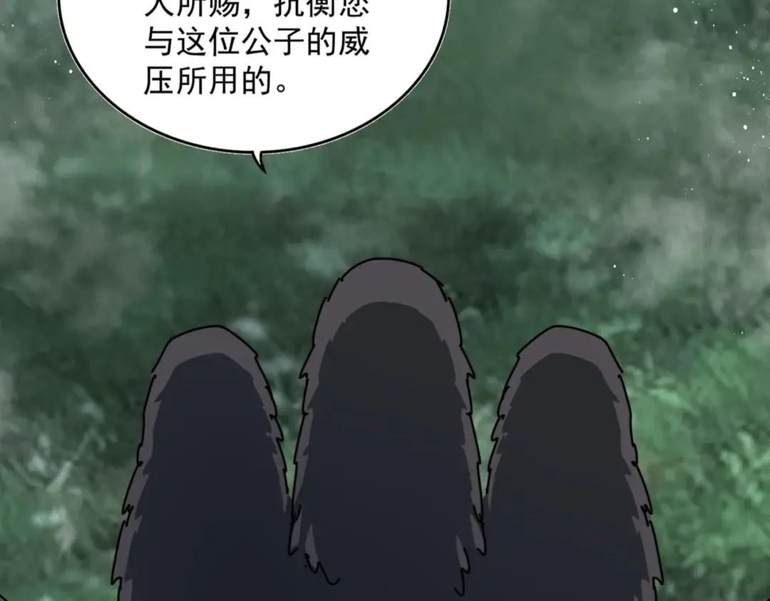 第441话 背后大佬 第17页