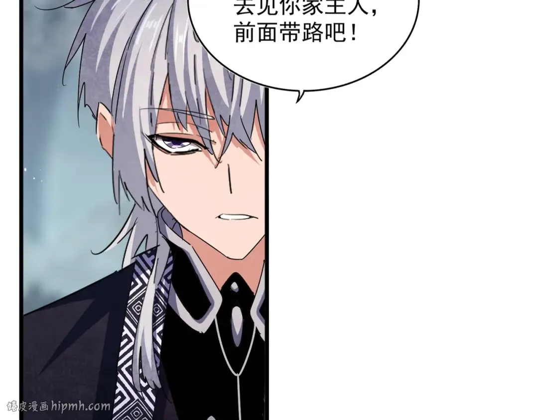 第441话 背后大佬 第24页