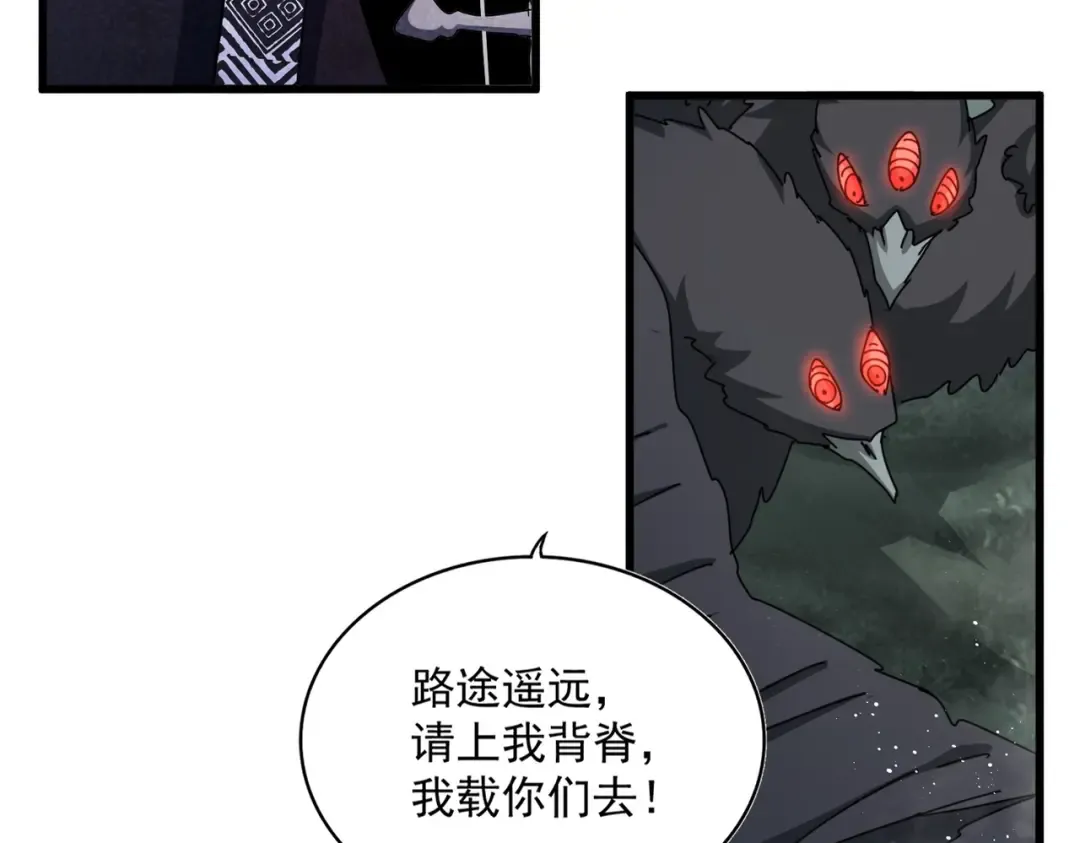 第441话 背后大佬 第25页