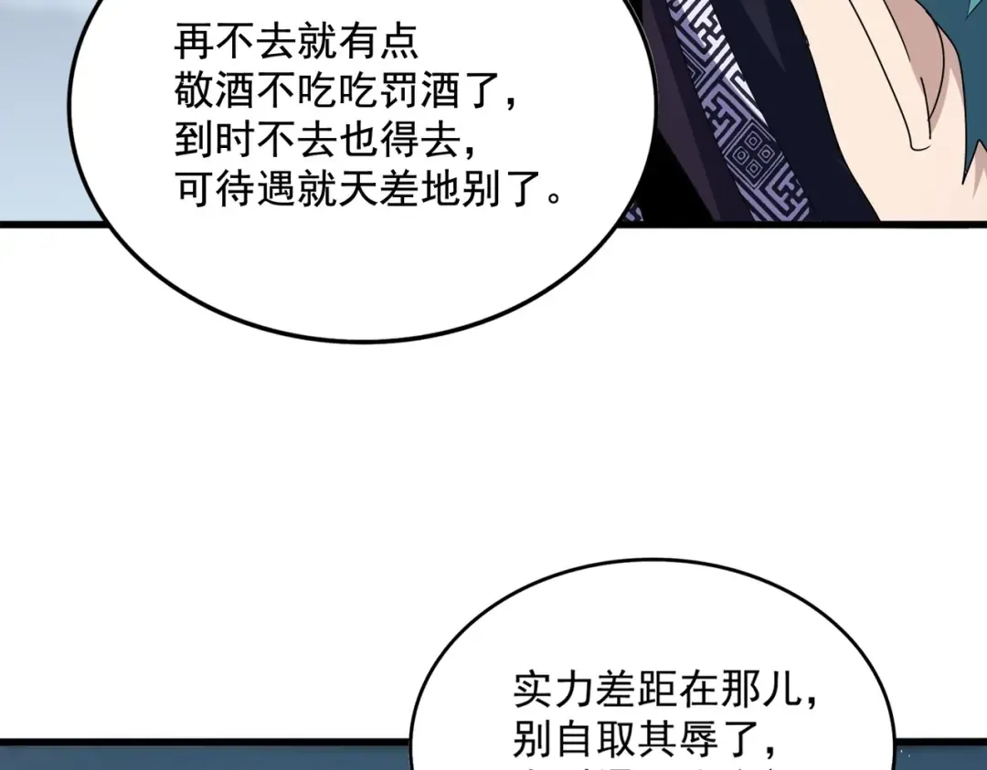 第441话 背后大佬 第34页