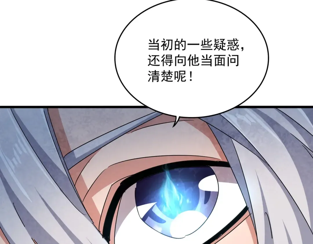 第441话 背后大佬 第38页