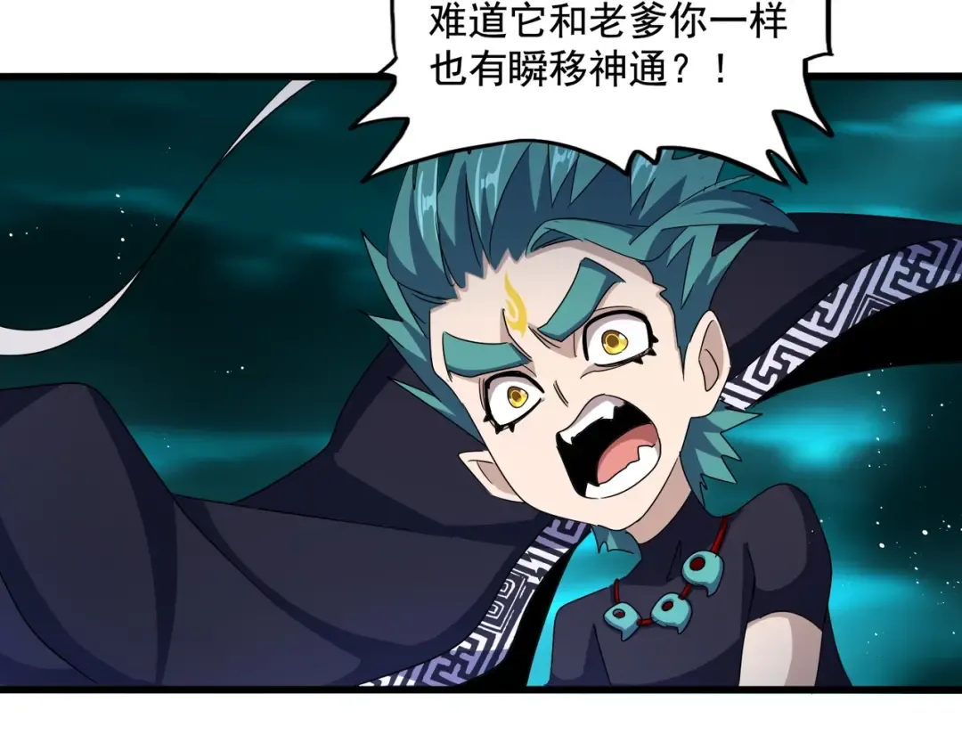 第441话 背后大佬 第47页