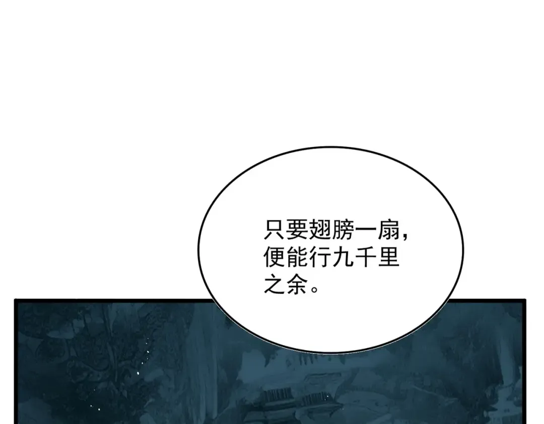 第441话 背后大佬 第50页