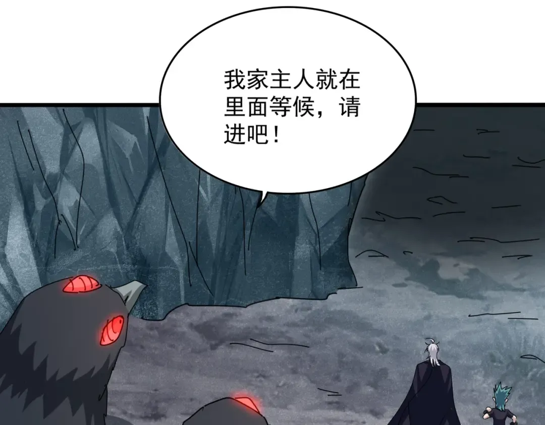 第441话 背后大佬 第61页