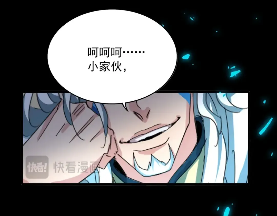 第441话 背后大佬 第71页