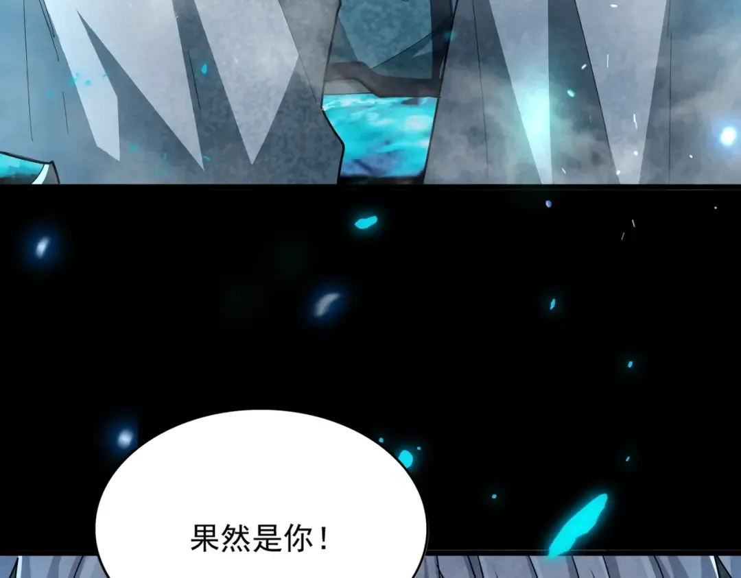 第441话 背后大佬 第75页