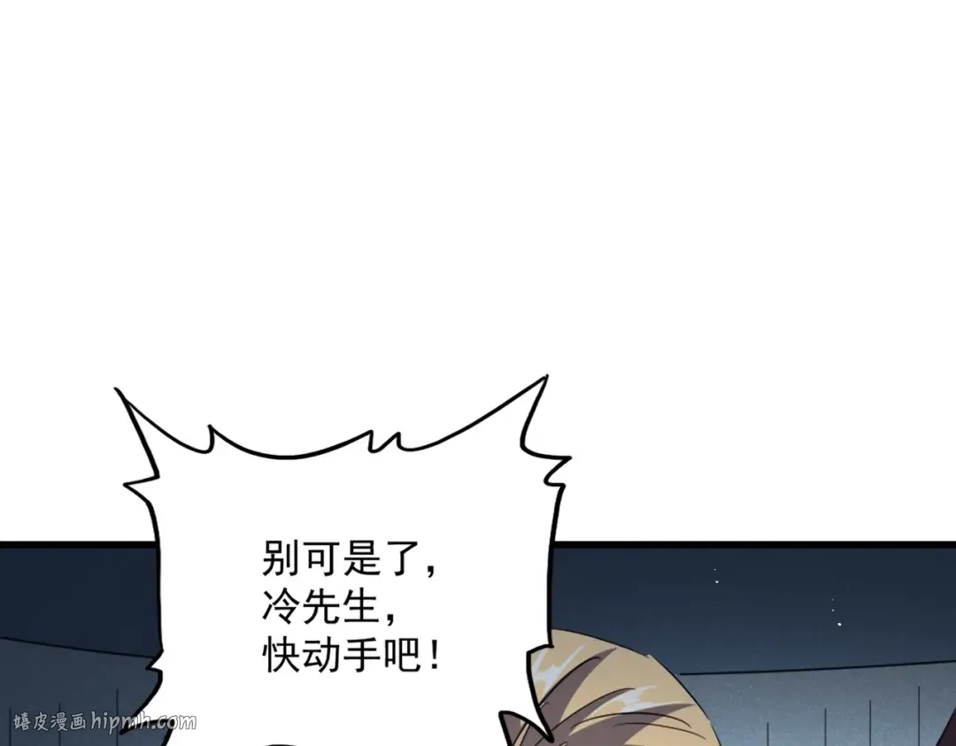 第441话 背后大佬 第96页