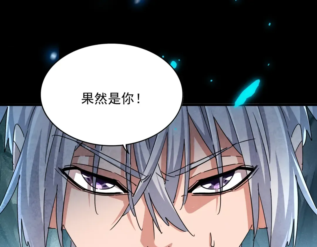 第442话 来意 第10页