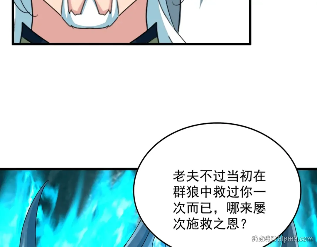 第442话 来意 第16页