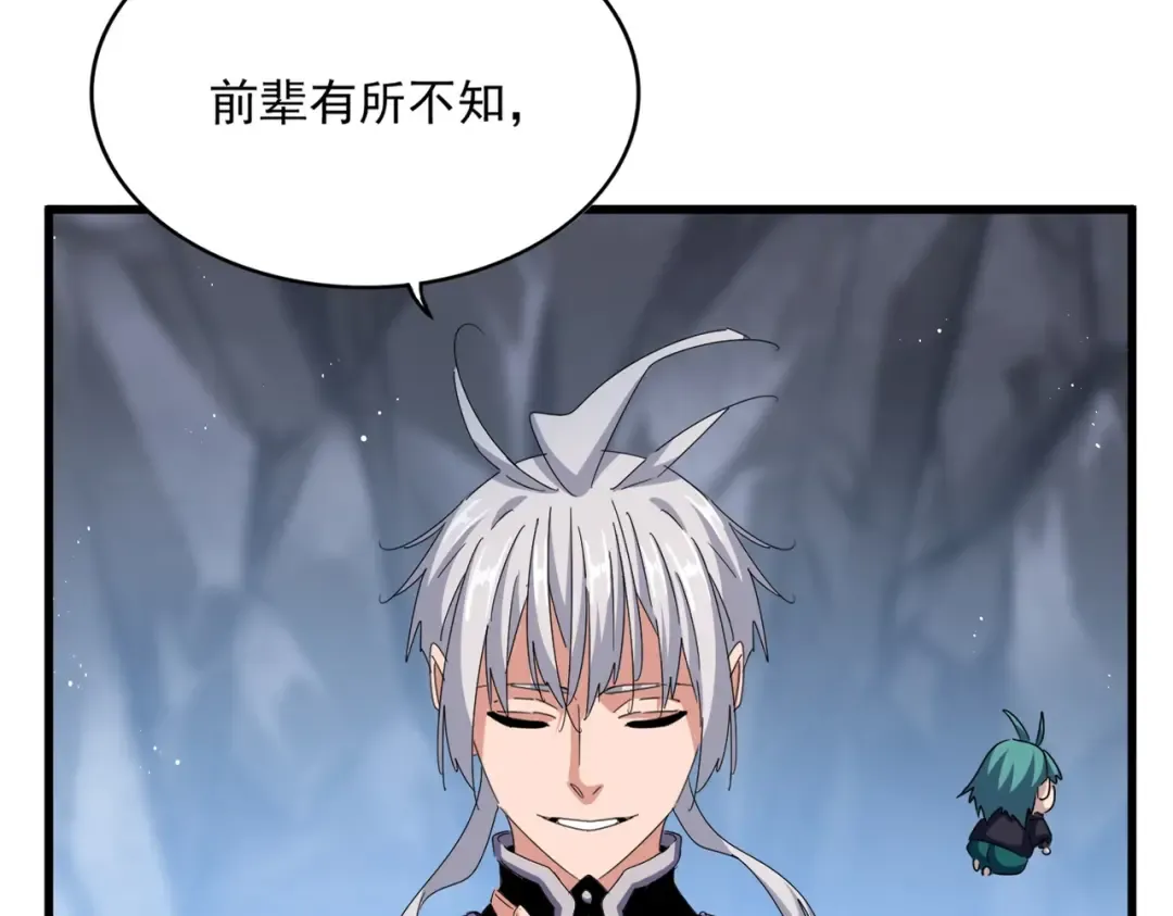 第442话 来意 第19页