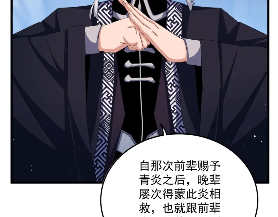 第442话 来意 第20页