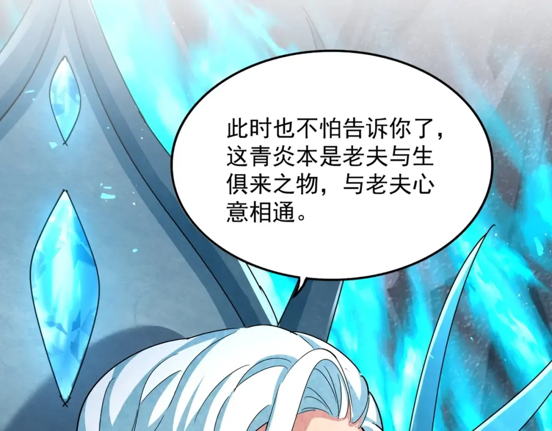 第442话 来意 第34页