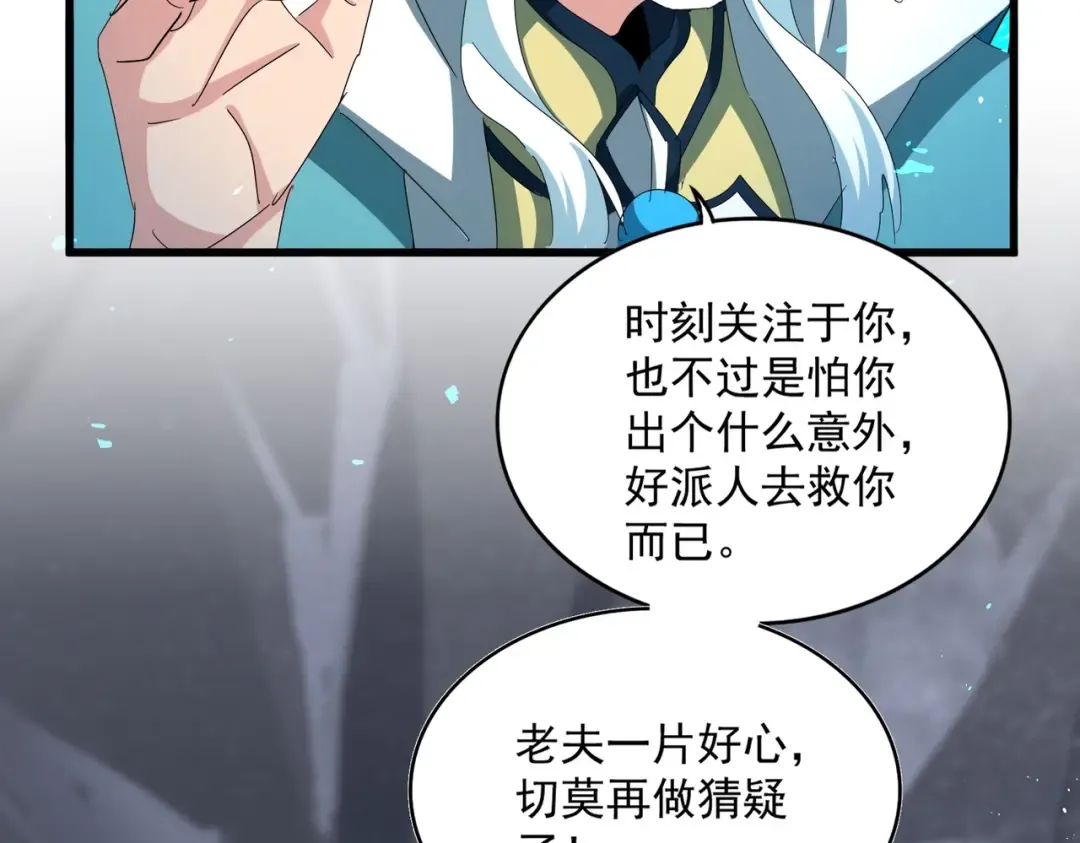 第442话 来意 第39页