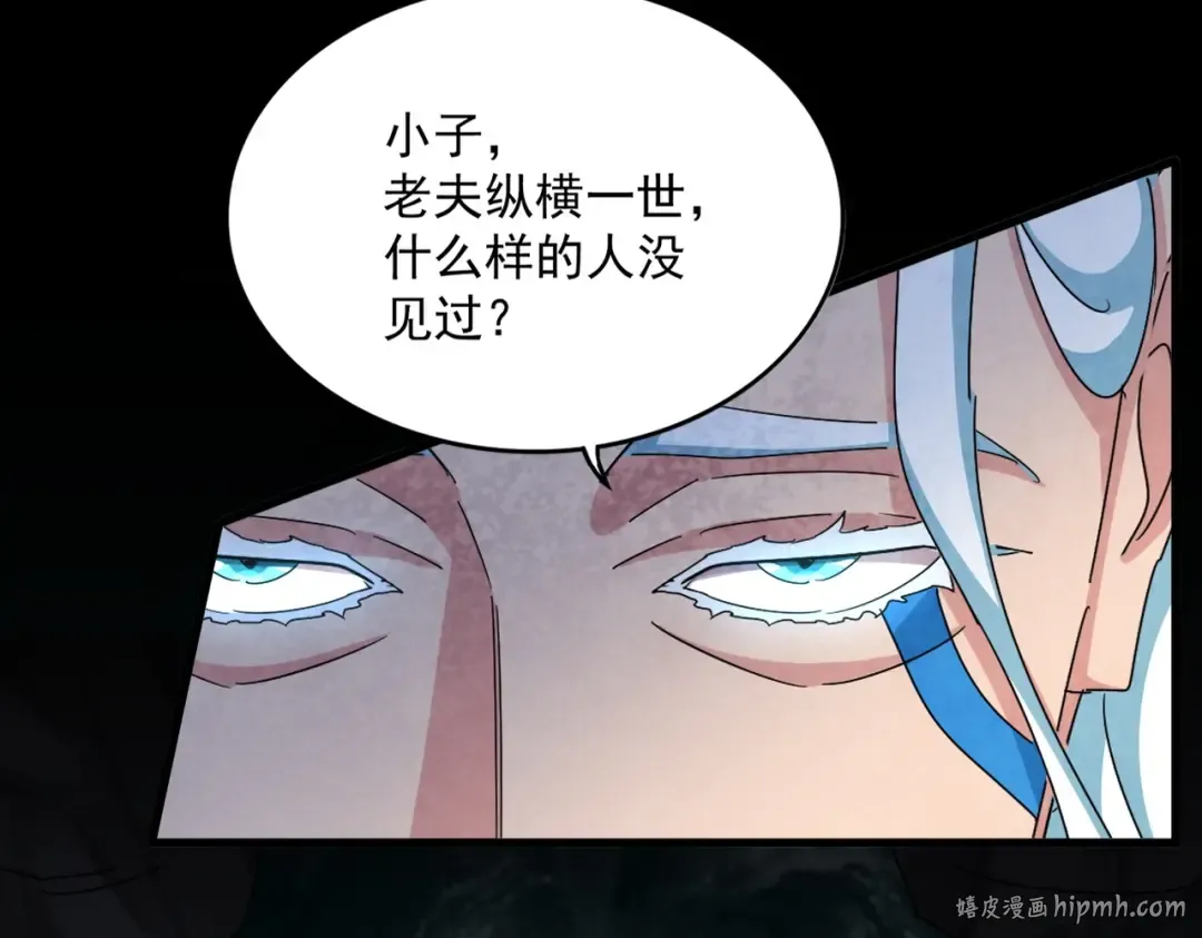 第442话 来意 第64页