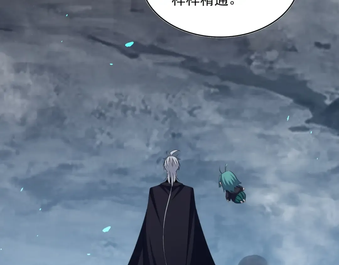 第442话 来意 第67页