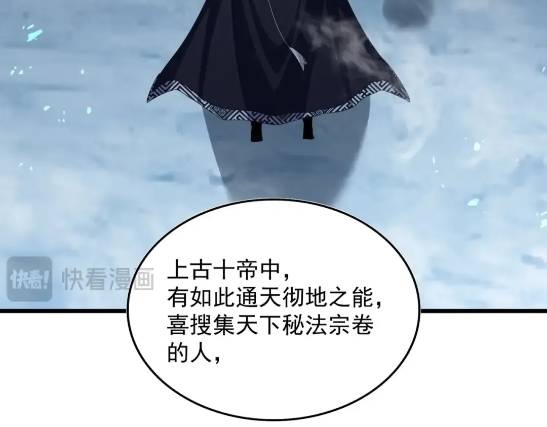 第442话 来意 第68页