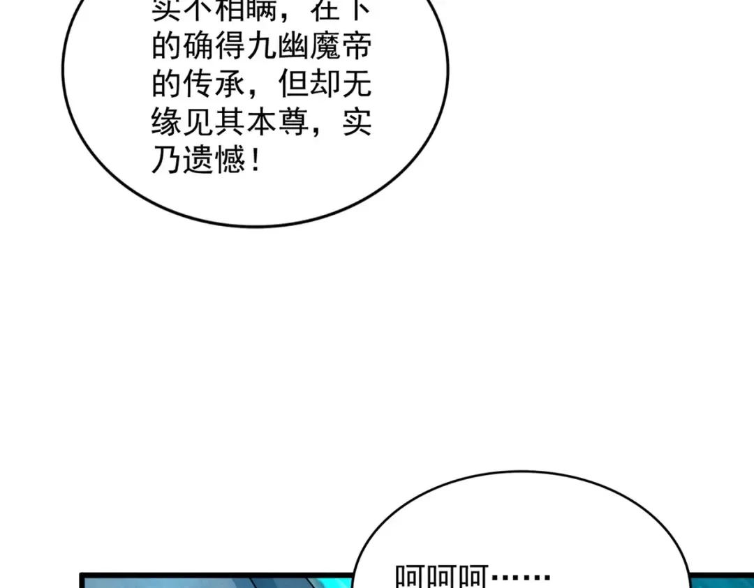 第442话 来意 第75页